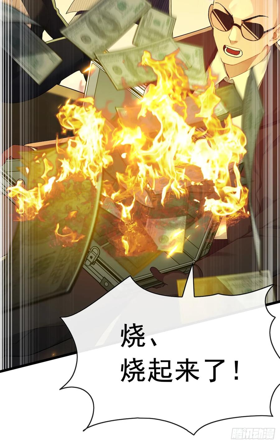 《大佬下山：开局成为男秘》第93话 定会让你们灰飞烟灭 第18页