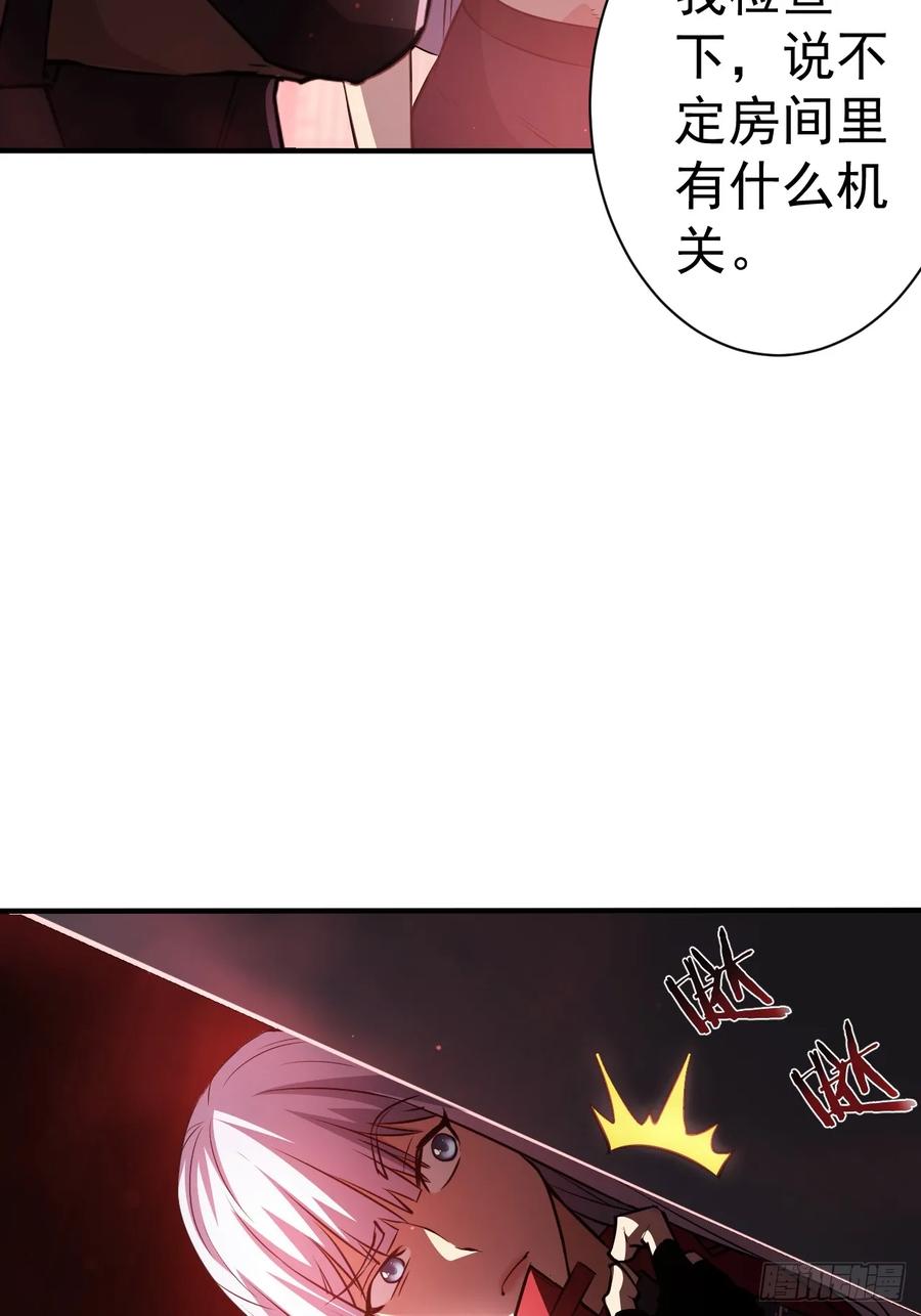 《诡异游戏：我靠亿万功德氪通关》第7话 地下通道 第4页