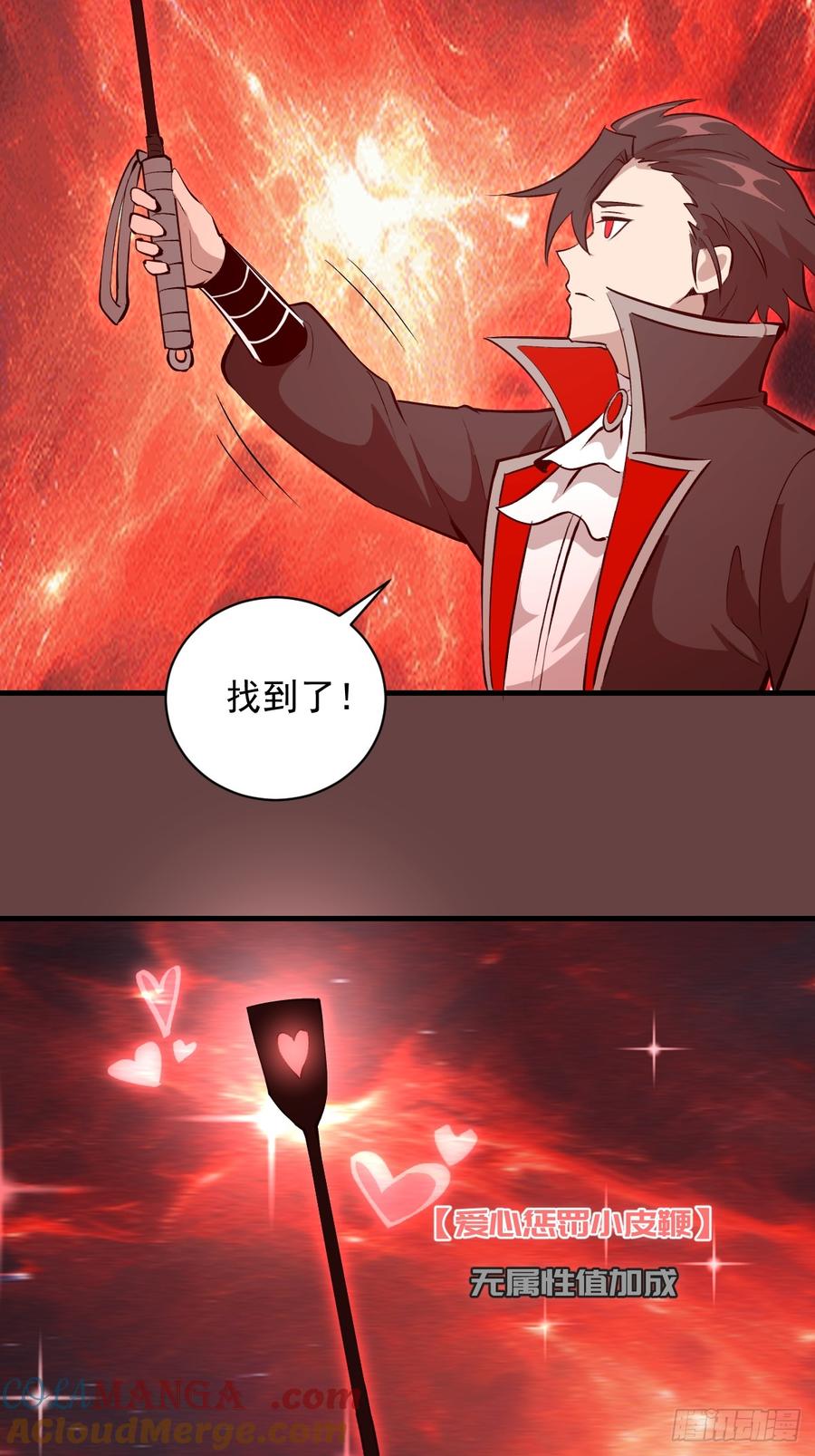《我靠后宫征服世界》第20话：炎魔巴洛 第7页