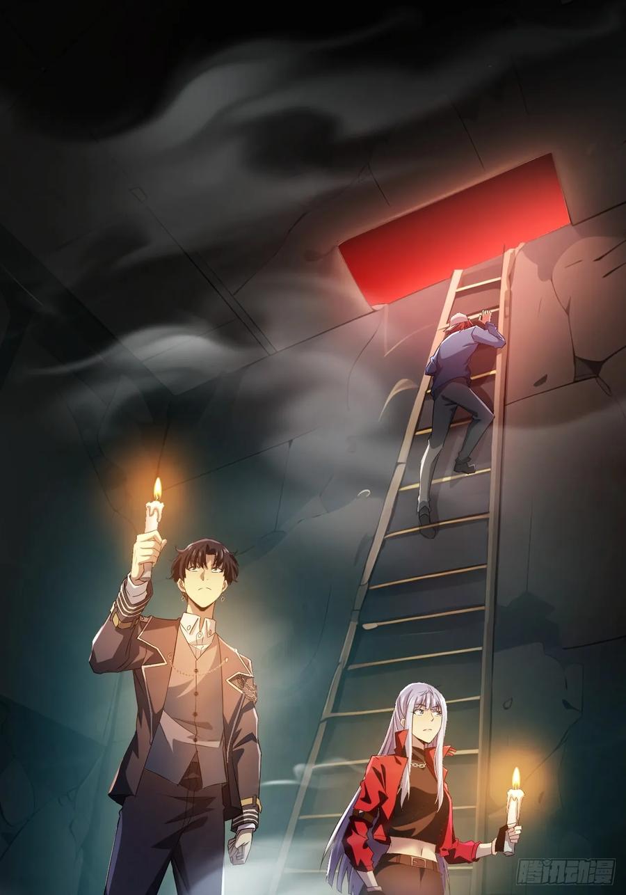 《诡异游戏：我靠亿万功德氪通关》第7话 地下通道 第18页