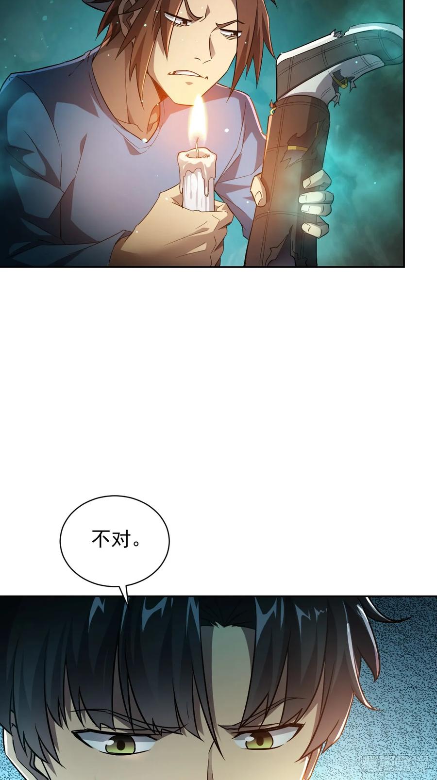 《诡异游戏：我靠亿万功德氪通关》第7话 地下通道 第28页