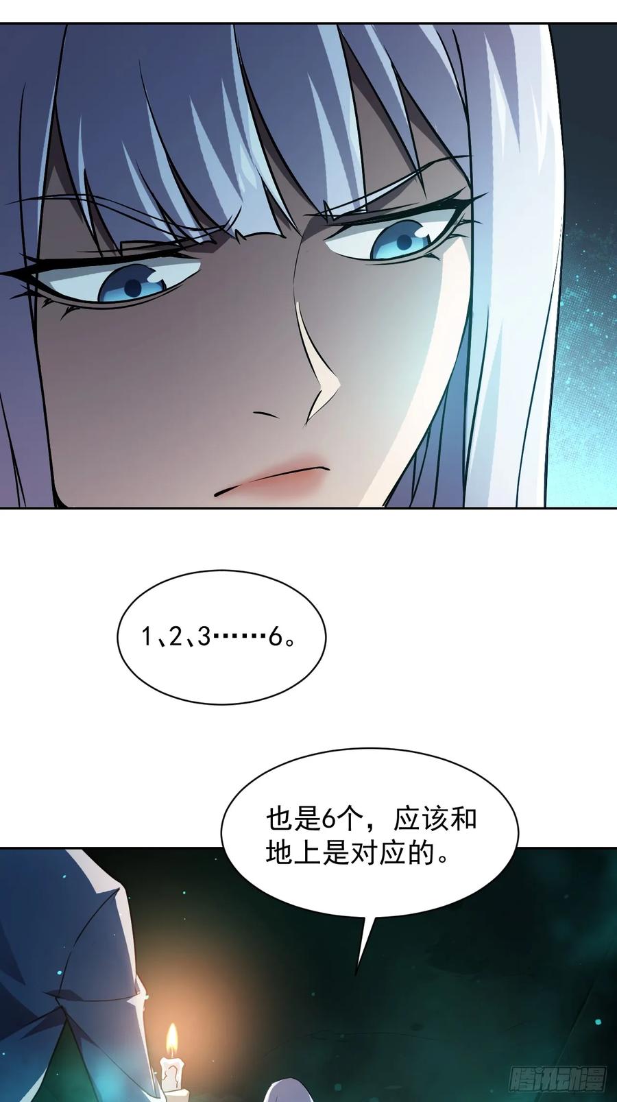 《诡异游戏：我靠亿万功德氪通关》第7话 地下通道 第26页