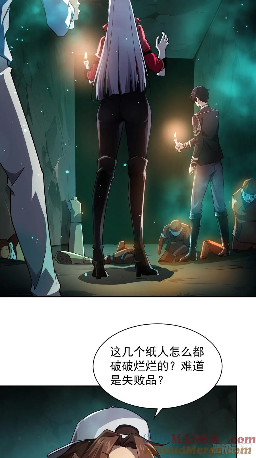 《诡异游戏：我靠亿万功德氪通关》第7话 地下通道 第27页