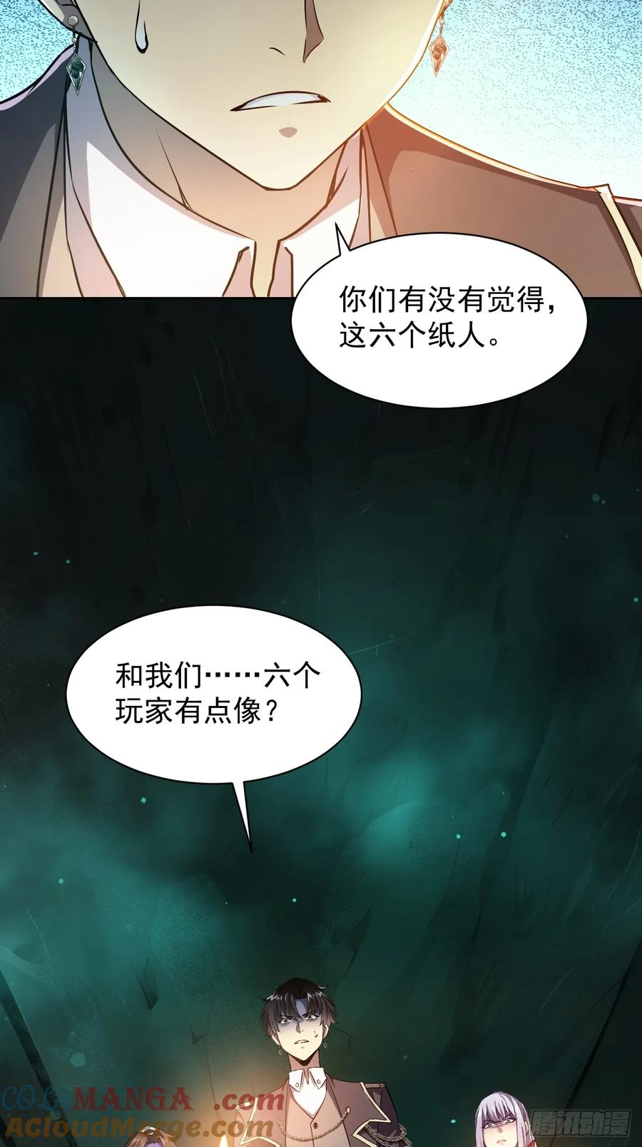 《诡异游戏：我靠亿万功德氪通关》第7话 地下通道 第29页