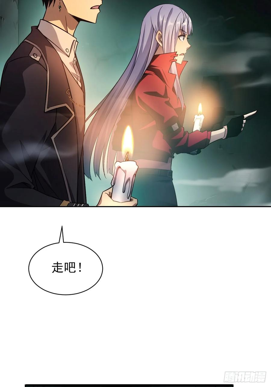 《诡异游戏：我靠亿万功德氪通关》第7话 地下通道 第20页