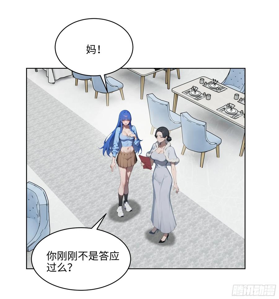 大夏剑主 - 80 出尔反尔 - 第8张图