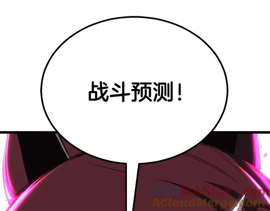 死灵法师：重生的我全技能精通 - 第78话 强者变弱者 - 第165张图