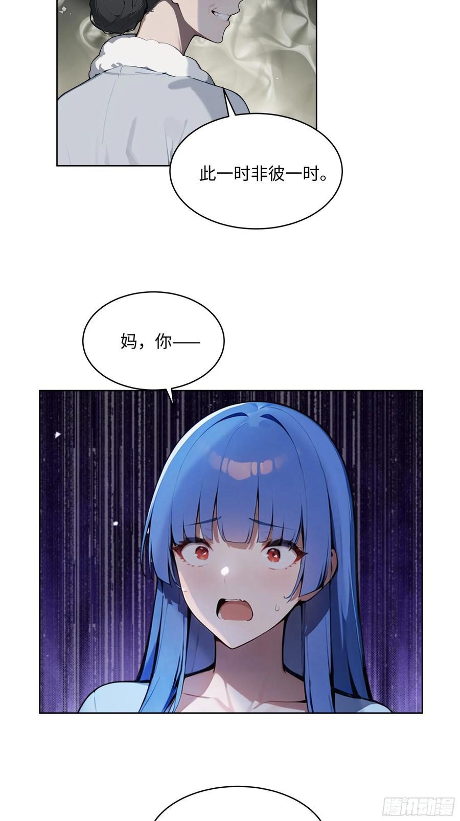 大夏剑主 - 80 出尔反尔 - 第10张图