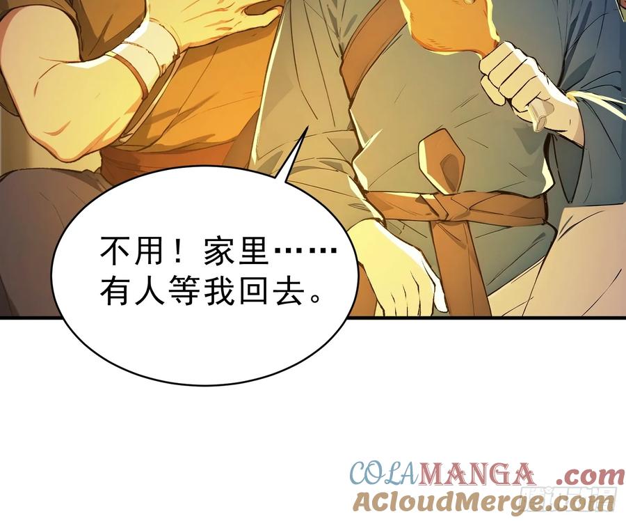 《我真不想当圣仙》77 嫂子的心愿 第10页