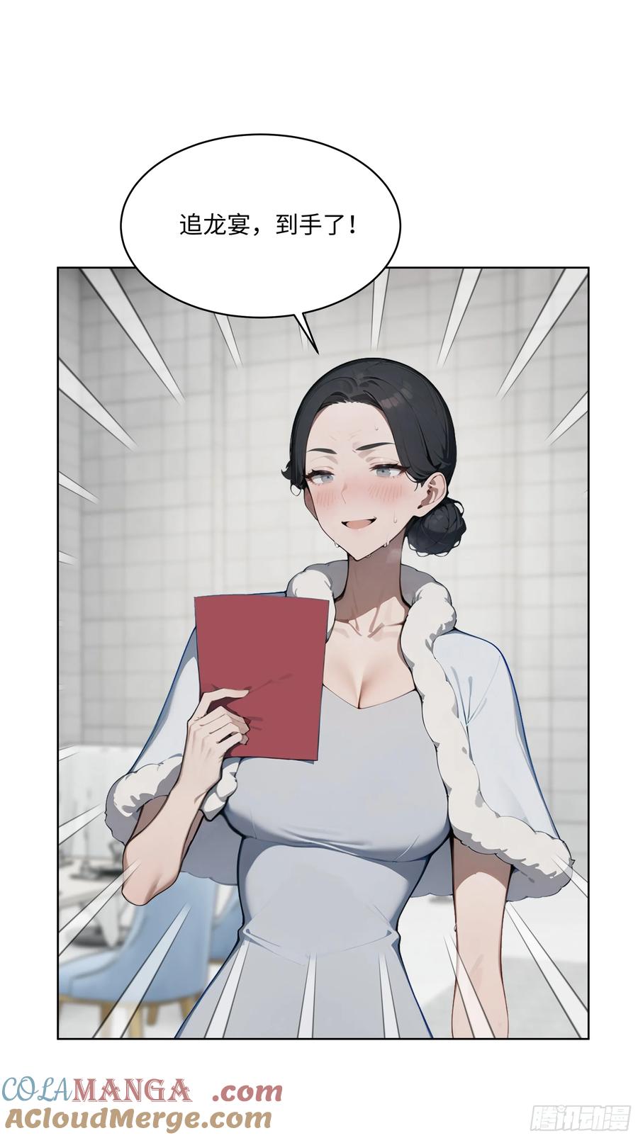 大夏剑主 - 80 出尔反尔 - 第7张图