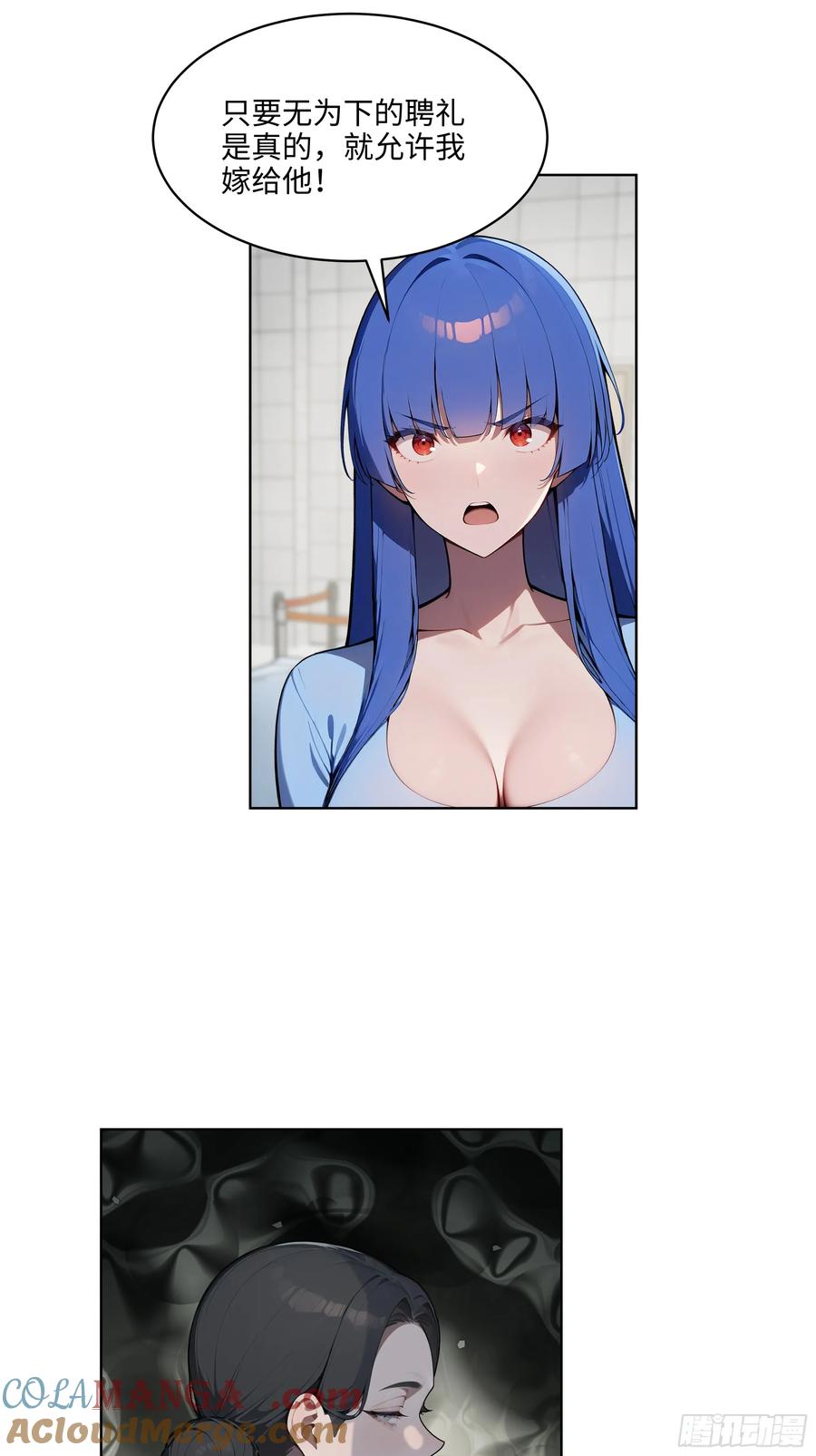 大夏剑主 - 80 出尔反尔 - 第9张图