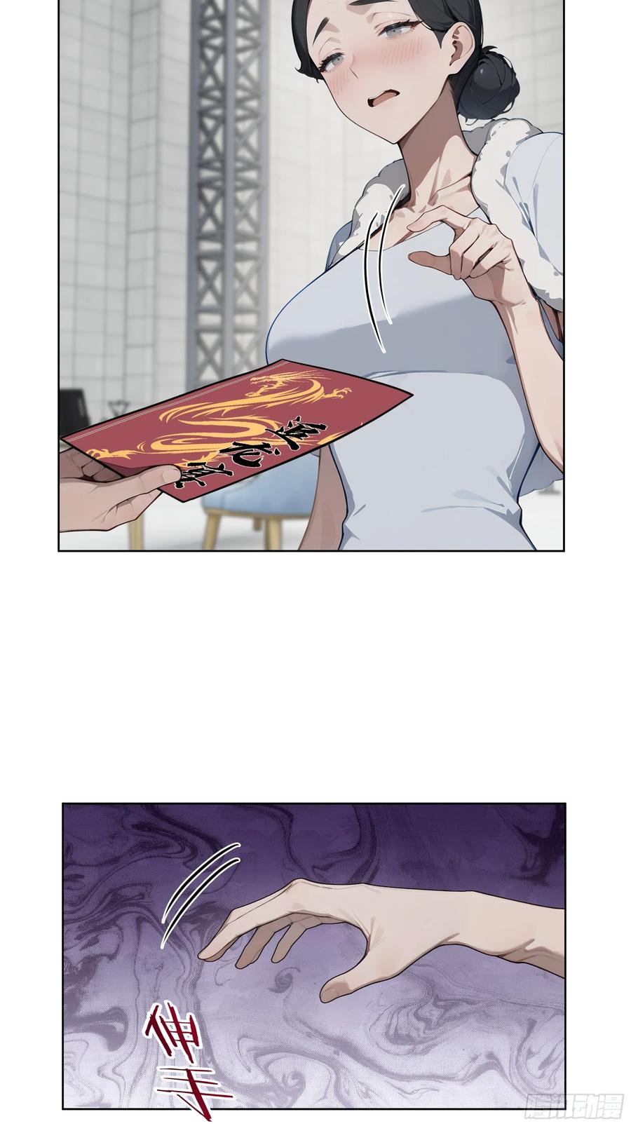 大夏剑主 - 80 出尔反尔 - 第4张图