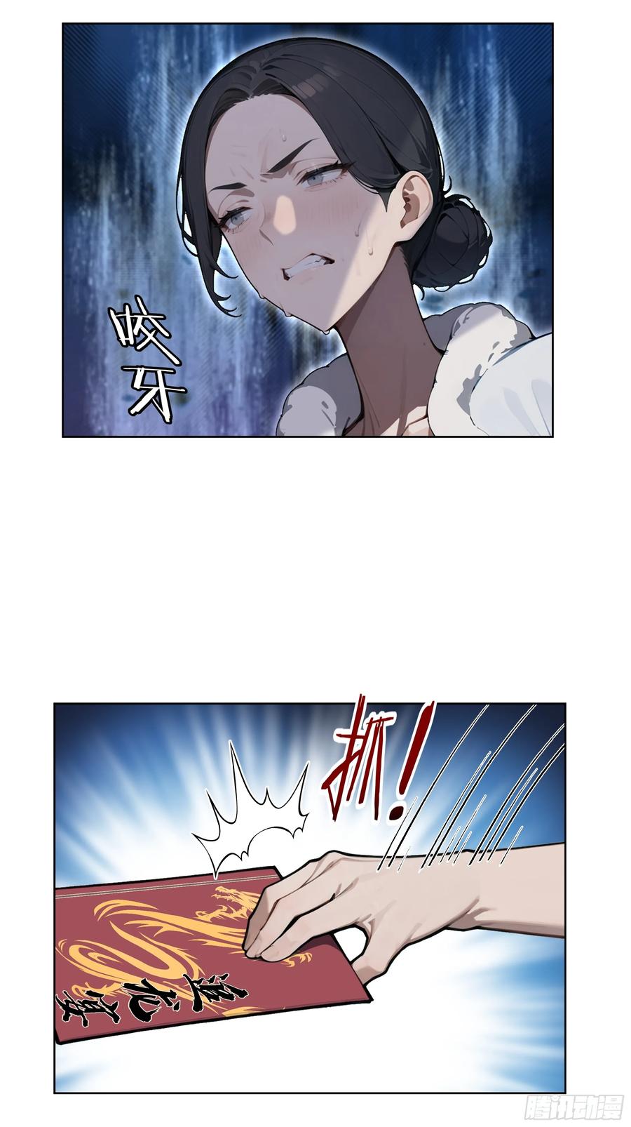 大夏剑主 - 80 出尔反尔 - 第6张图