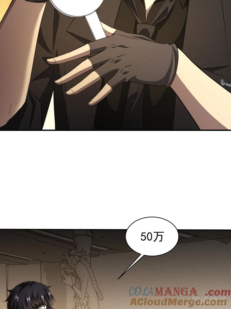 《诡异游戏：我靠亿万功德氪通关》第81话 信标不见了 第17页