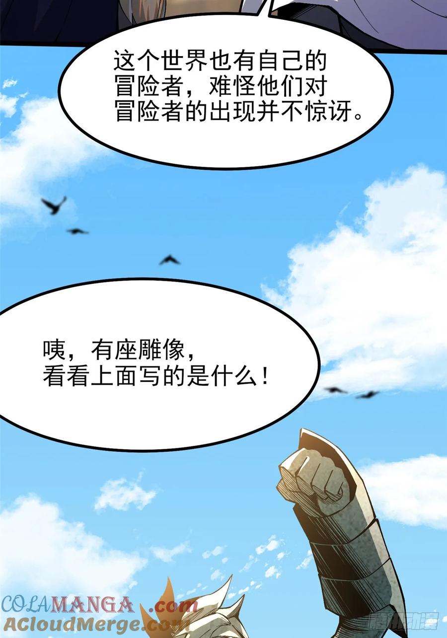 《我真不想学禁咒》第80话 第22页