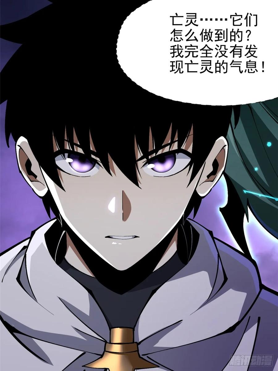 《我真不想学禁咒》第80话 第53页