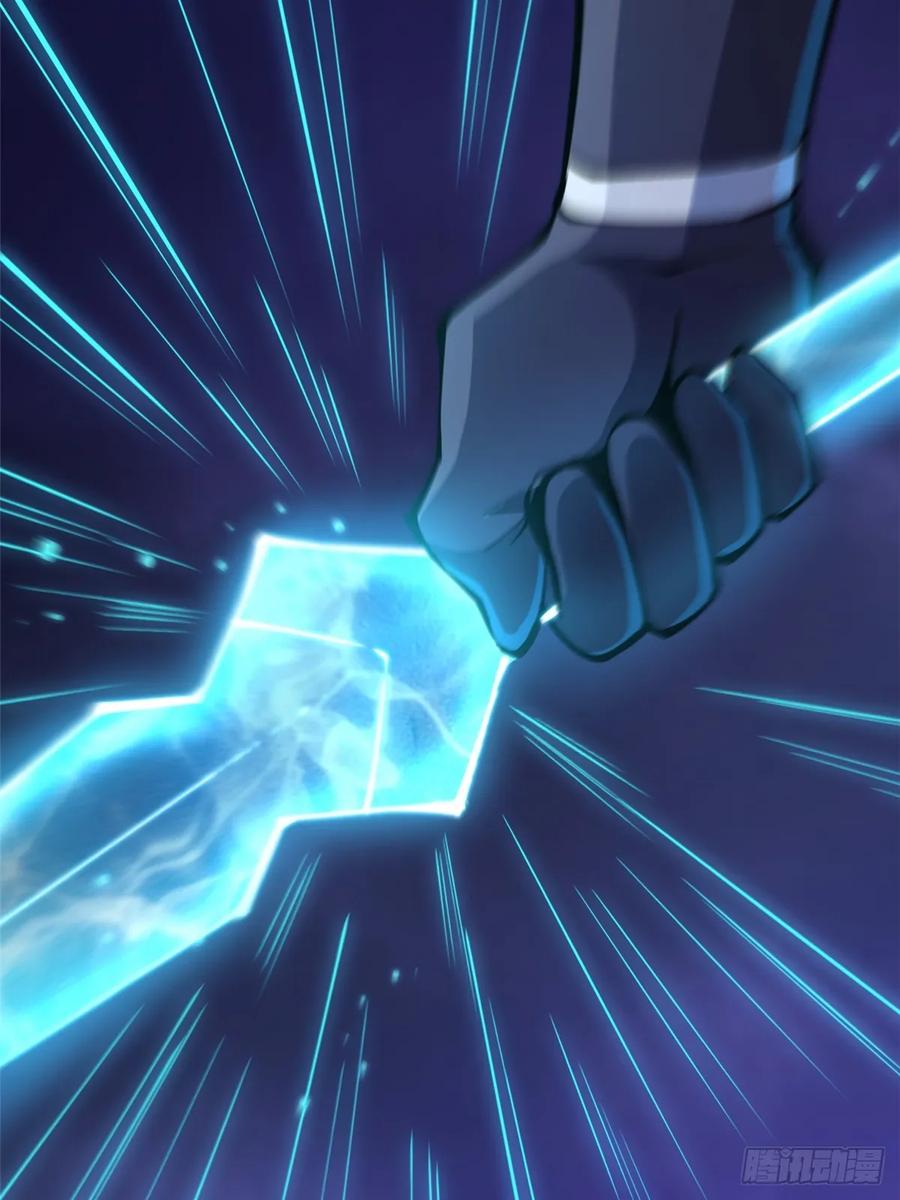 《我真不想学禁咒》第80话 第57页