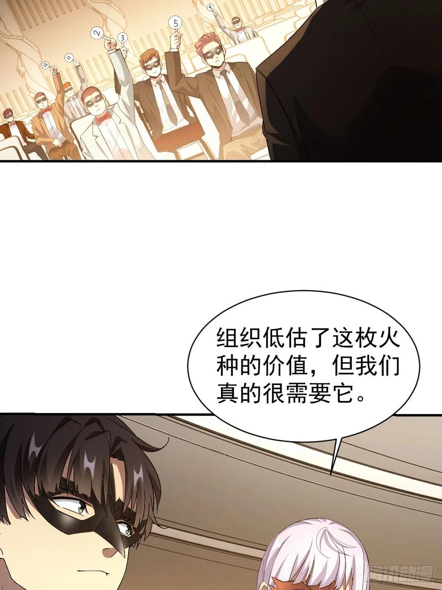 《诡异游戏：我靠亿万功德氪通关》第81话 信标不见了 第14页