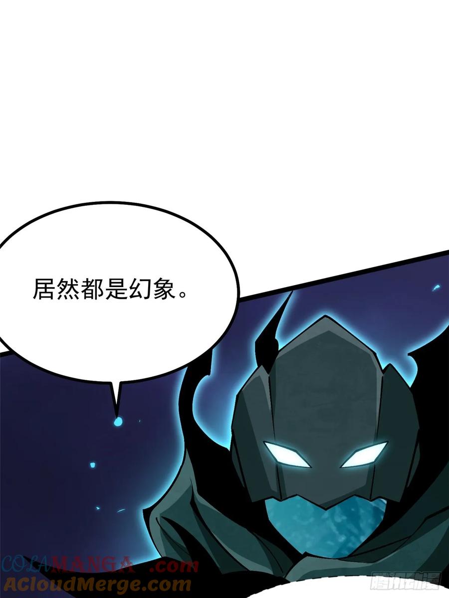 《我真不想学禁咒》第80话 第52页