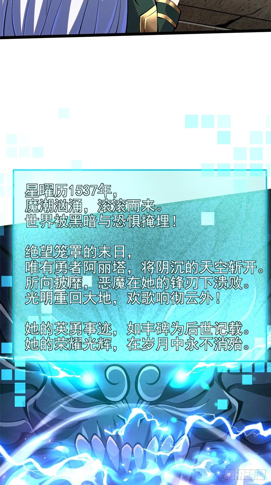 《我真不想学禁咒》第80话 第27页