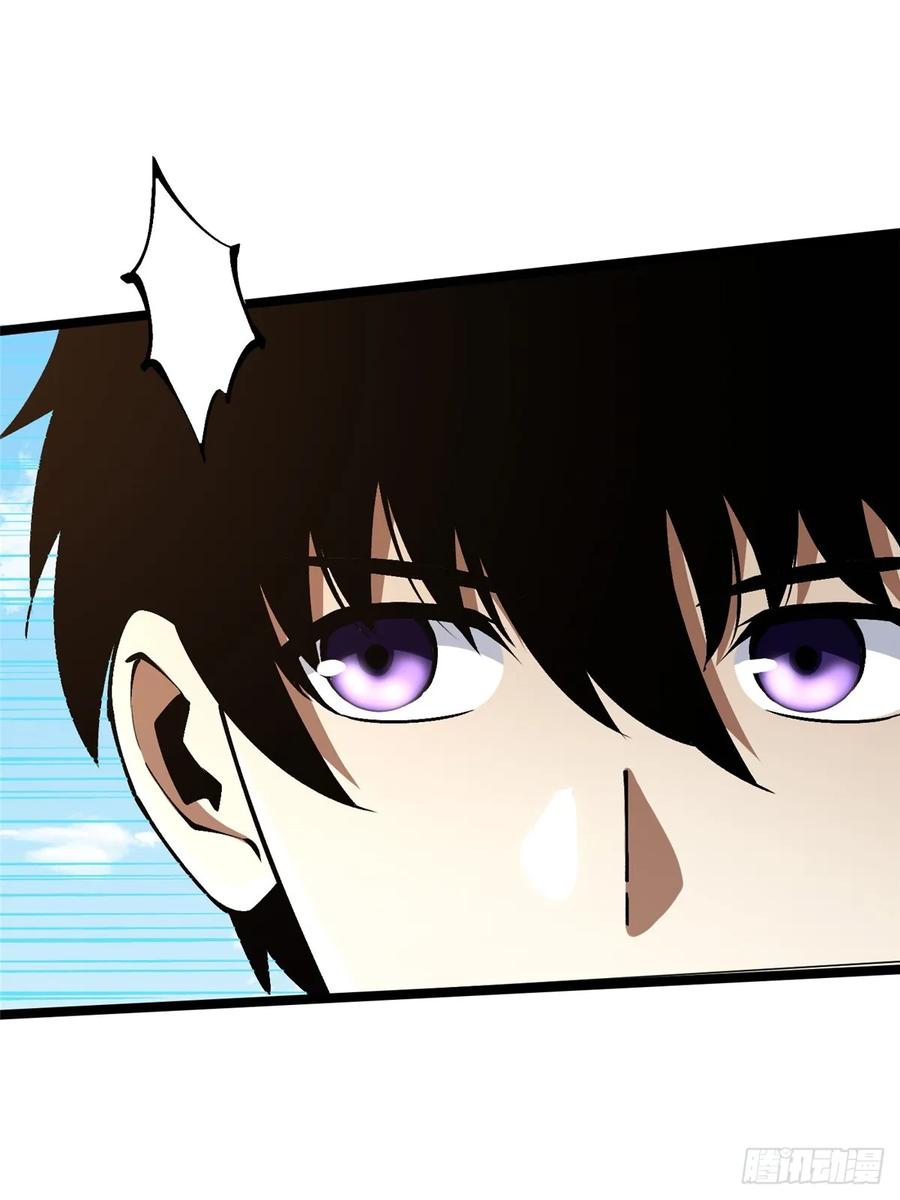 《我真不想学禁咒》第80话 第41页