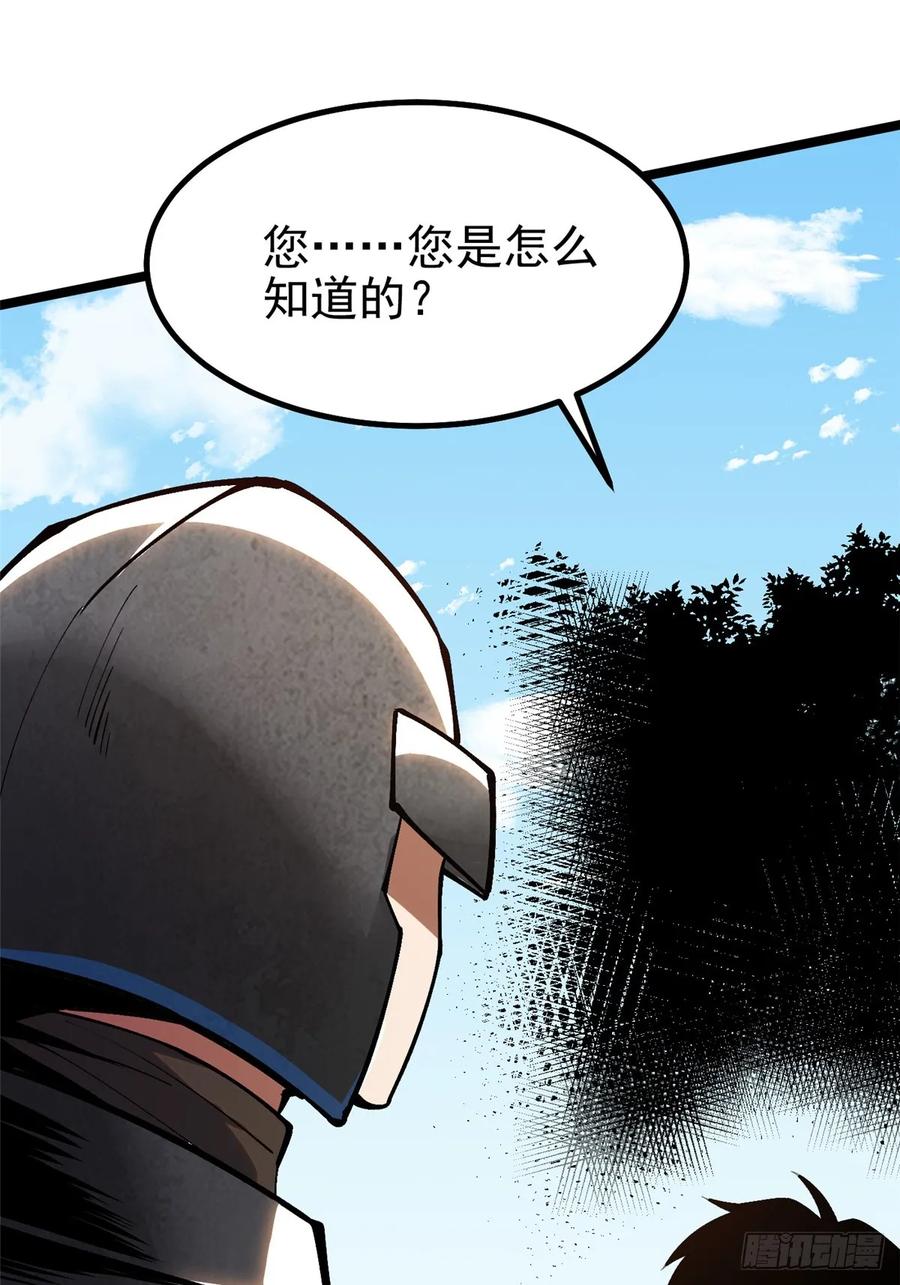 《我真不想学禁咒》第80话 第11页