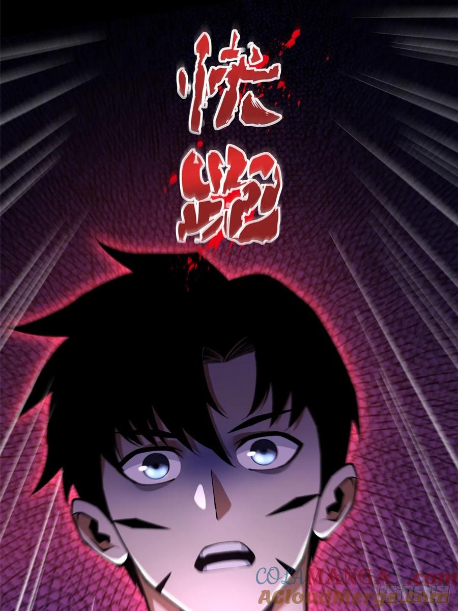 《我真不想学禁咒》第80话 第37页