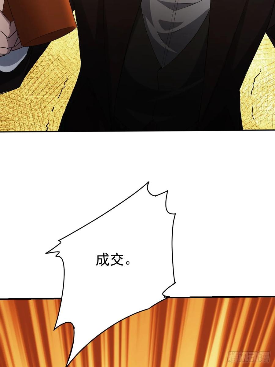 《诡异游戏：我靠亿万功德氪通关》第81话 信标不见了 第24页