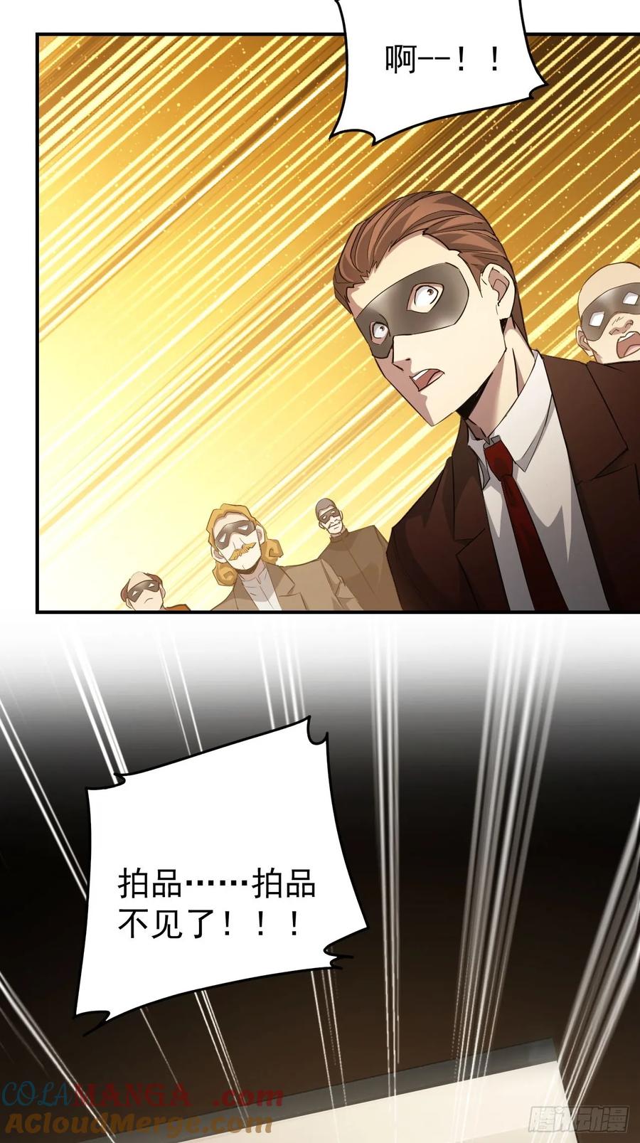 《诡异游戏：我靠亿万功德氪通关》第81话 信标不见了 第31页