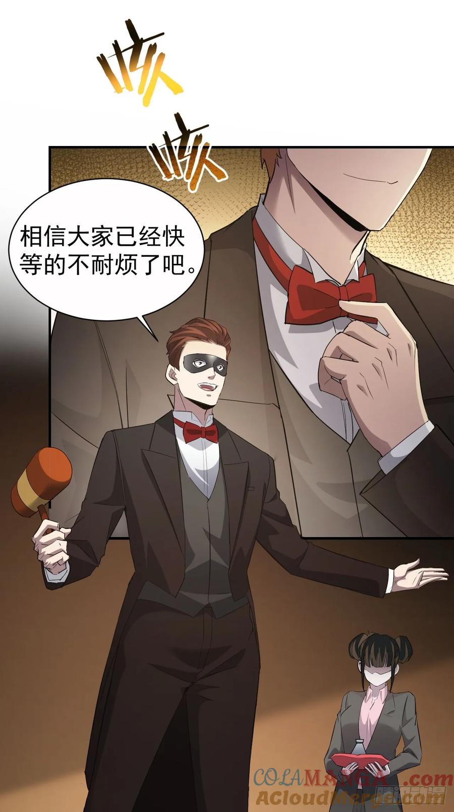 《诡异游戏：我靠亿万功德氪通关》第81话 信标不见了 第3页