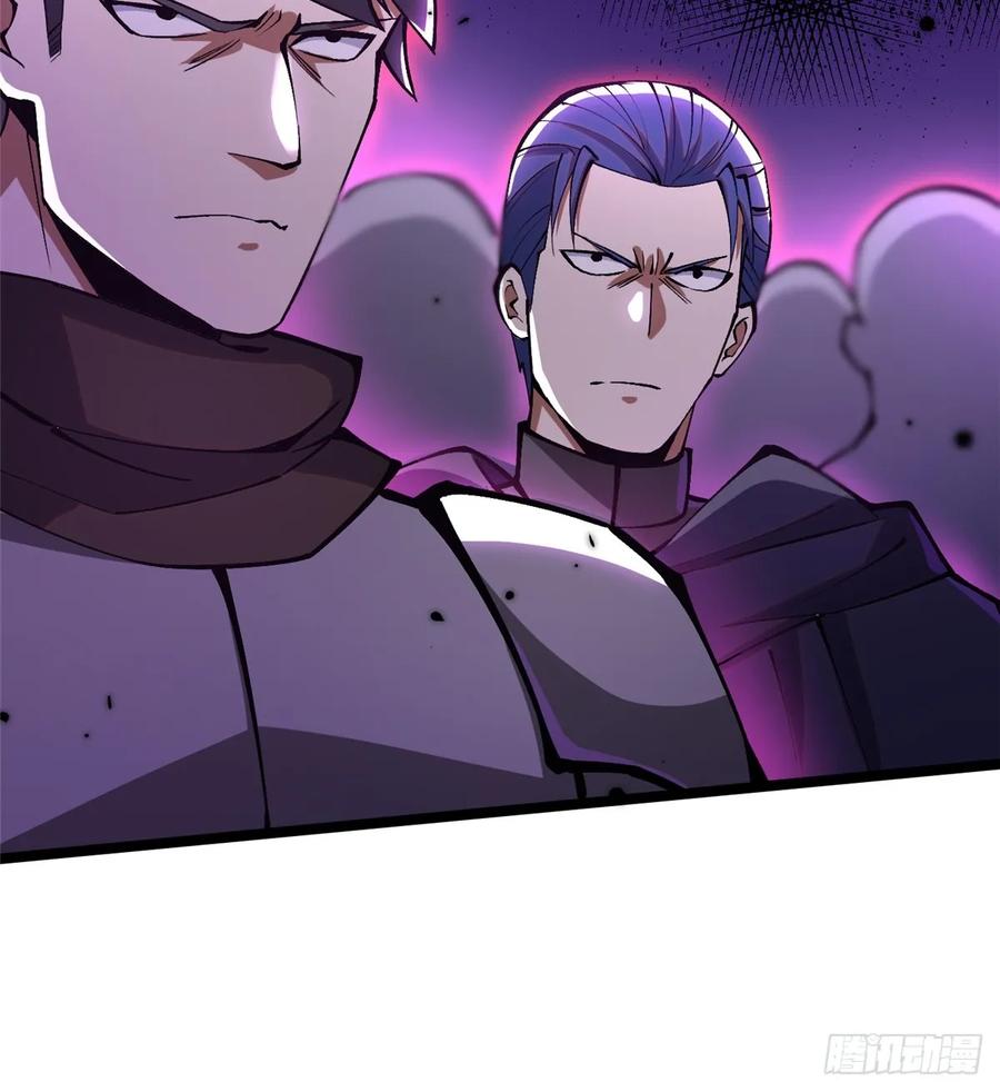 《我真不想学禁咒》第80话 第44页