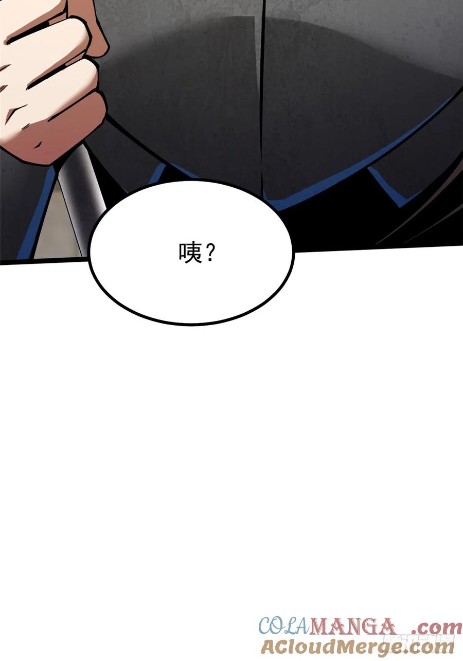 《我真不想学禁咒》第80话 第10页