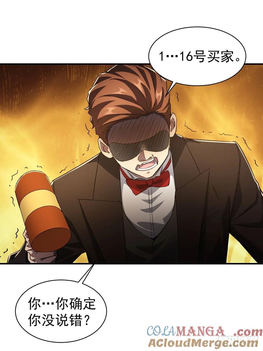 《诡异游戏：我靠亿万功德氪通关》第81话 信标不见了 第19页