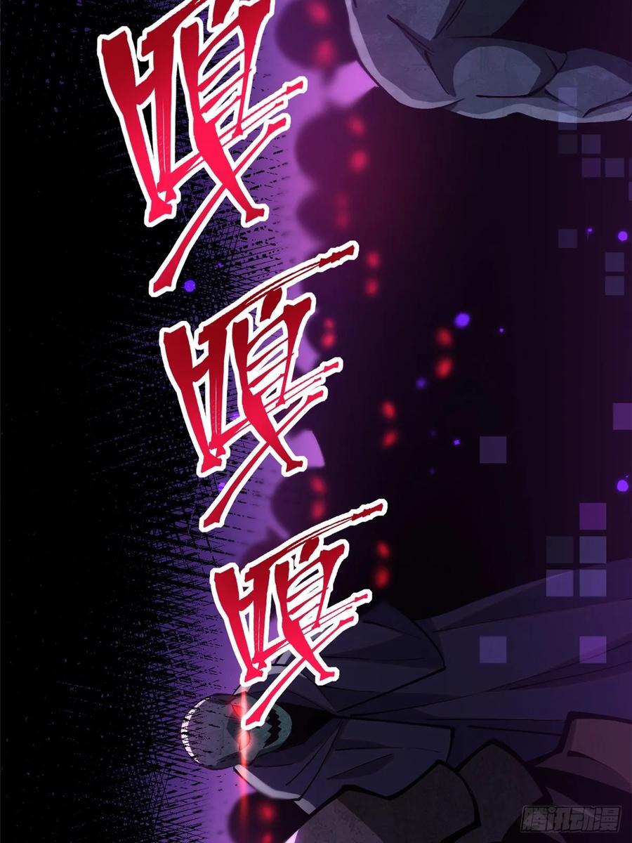 《我真不想学禁咒》第80话 第50页
