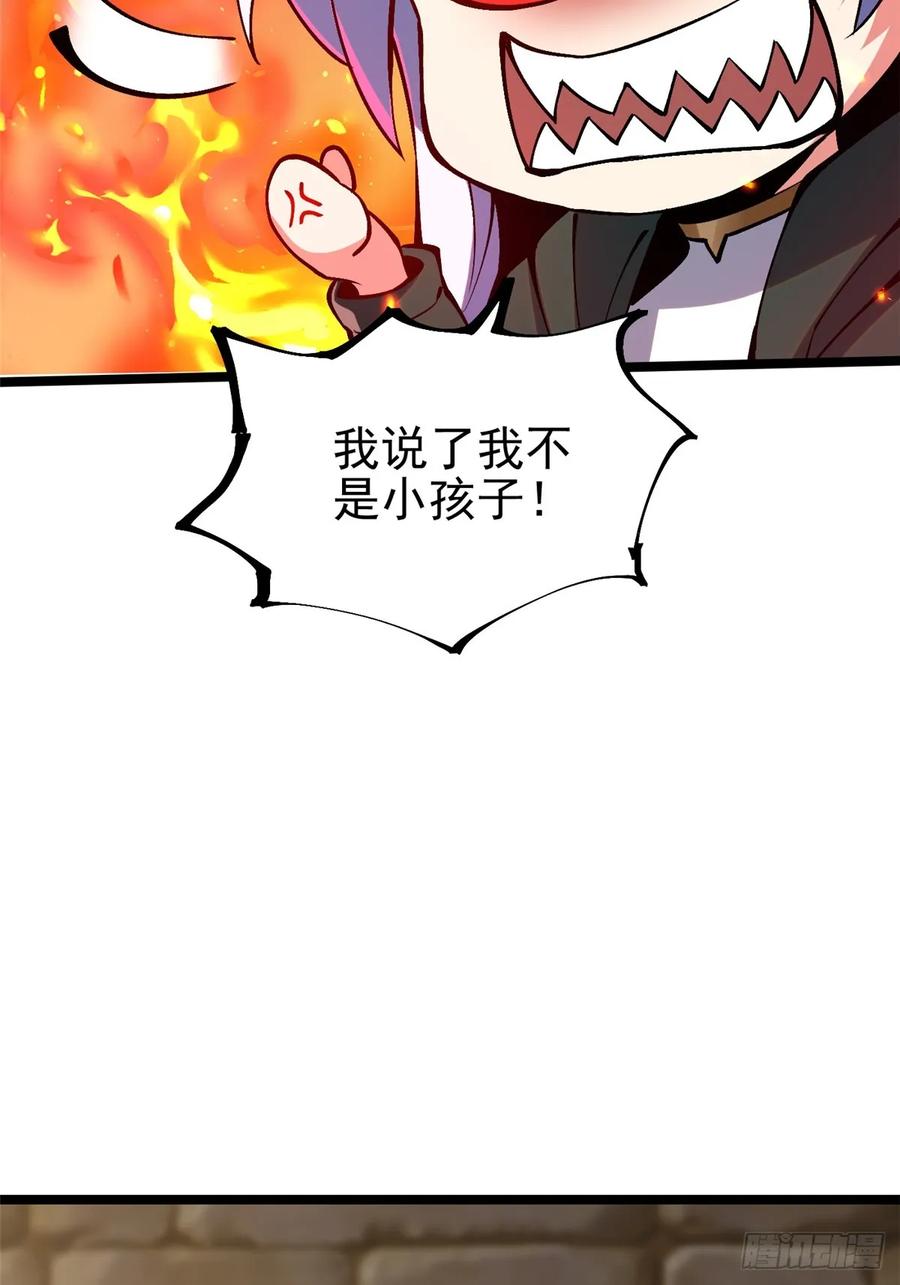 《我真不想学禁咒》第80话 第20页