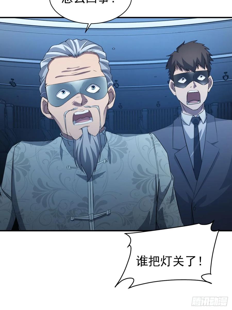 《诡异游戏：我靠亿万功德氪通关》第81话 信标不见了 第28页