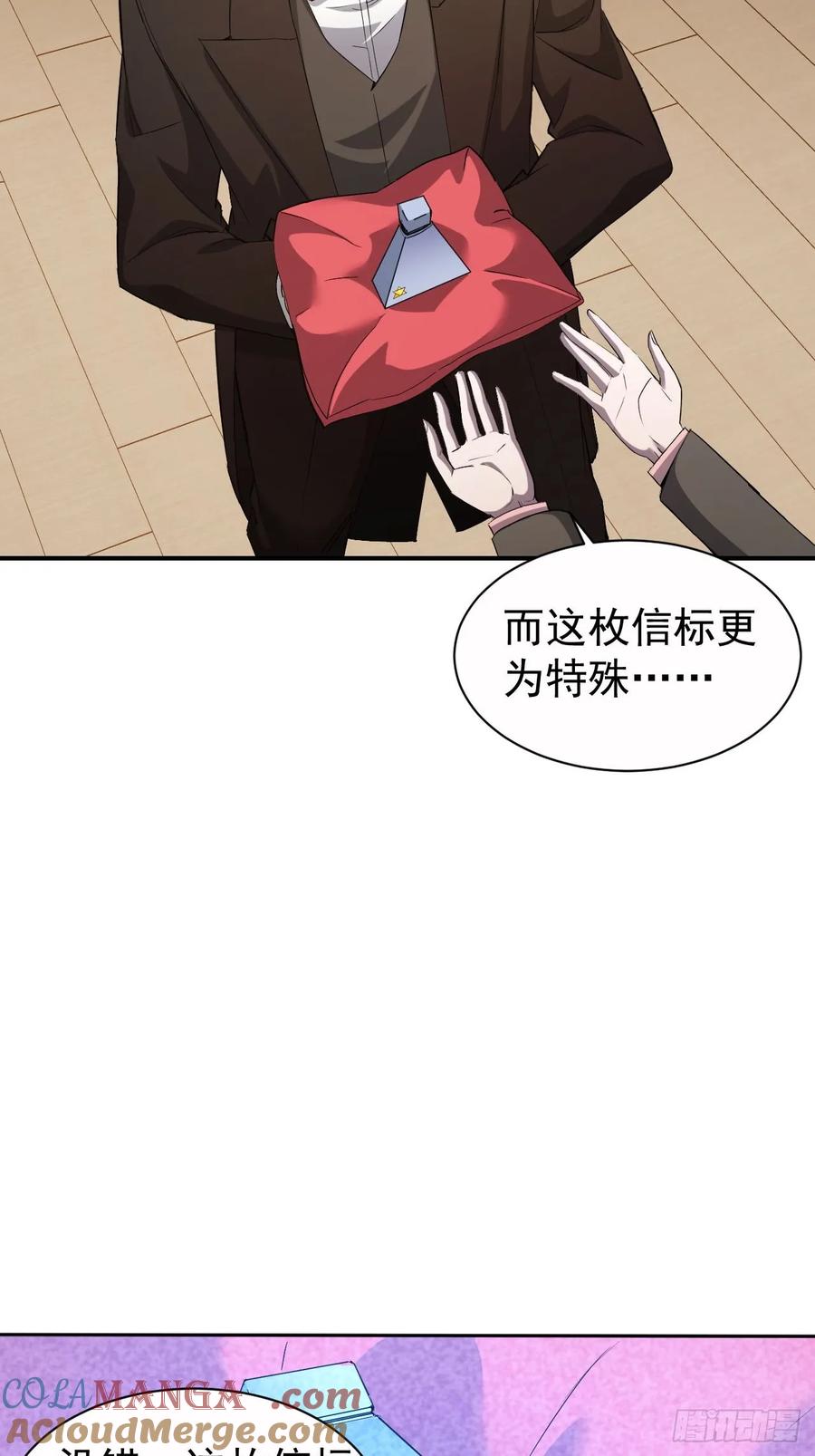 《诡异游戏：我靠亿万功德氪通关》第81话 信标不见了 第5页