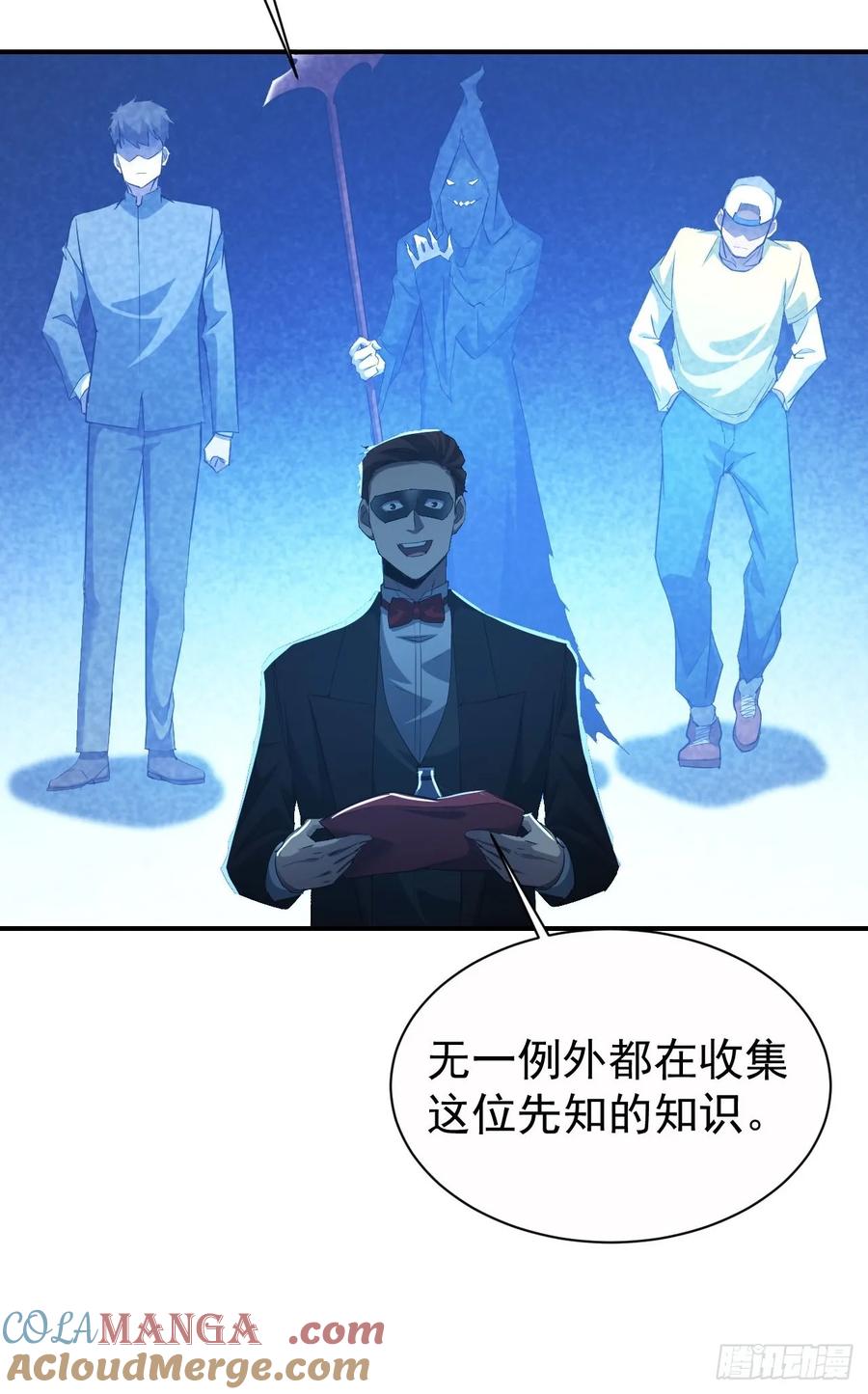 《诡异游戏：我靠亿万功德氪通关》第81话 信标不见了 第7页
