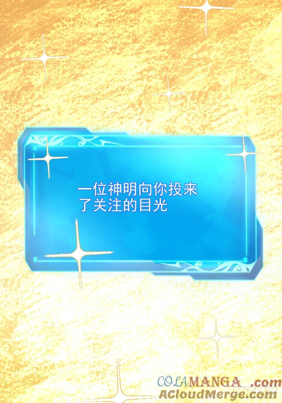 《我真不想学禁咒》第82话 第46页