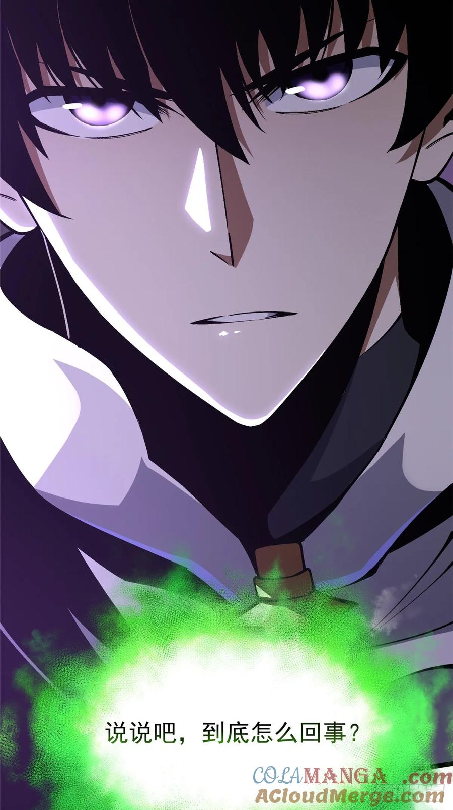 《我真不想学禁咒》第82话 第34页