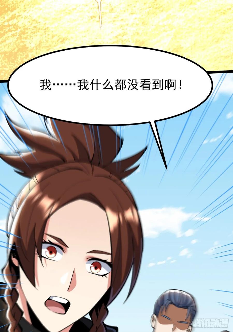 《我真不想学禁咒》第82话 第47页