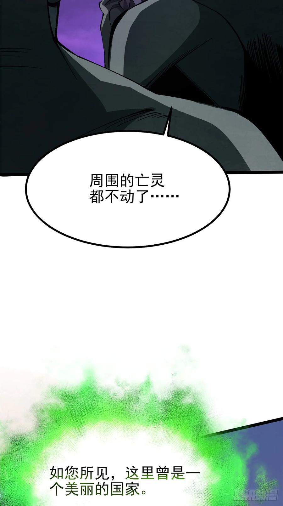《我真不想学禁咒》第82话 第36页