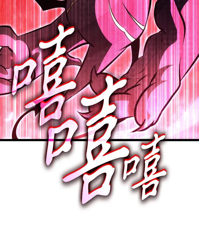 《转生座》第85话 米亚莫托（4） 第48页