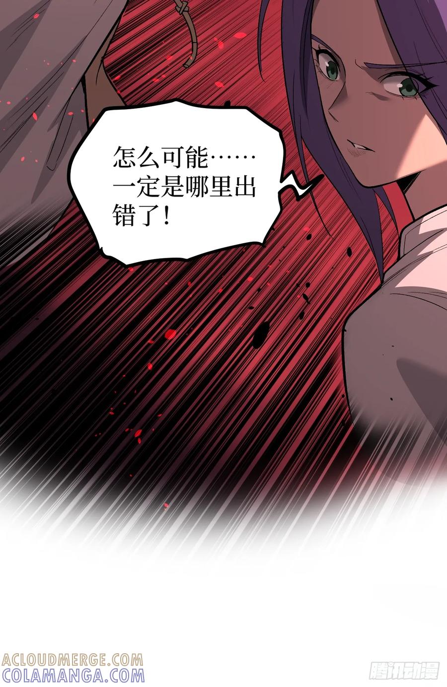 《万界守门人》83 何西寺 第17页