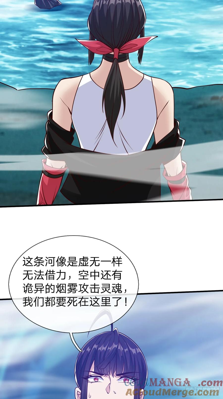 《我在都市修炼成神》第87话 第16页