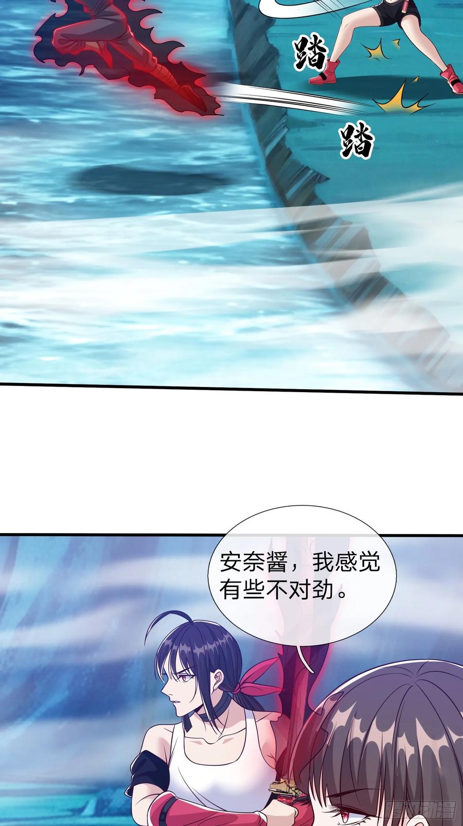 《我在都市修炼成神》第87话 第14页