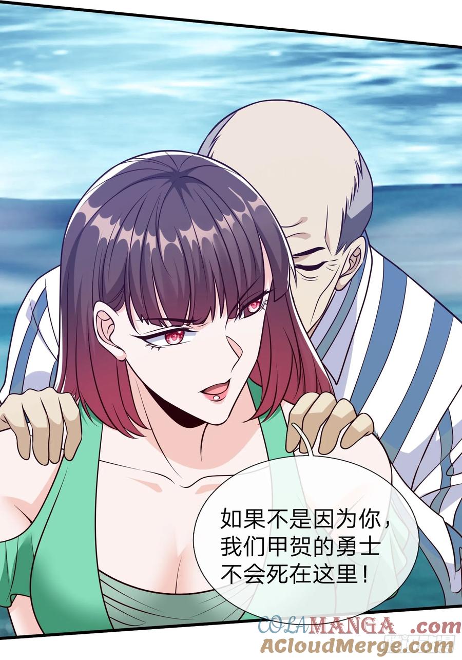 《我在都市修炼成神》第87话 第25页