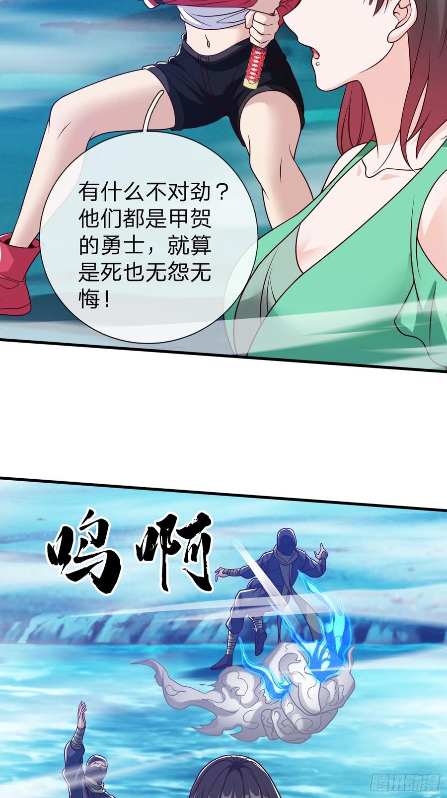 《我在都市修炼成神》第87话 第15页