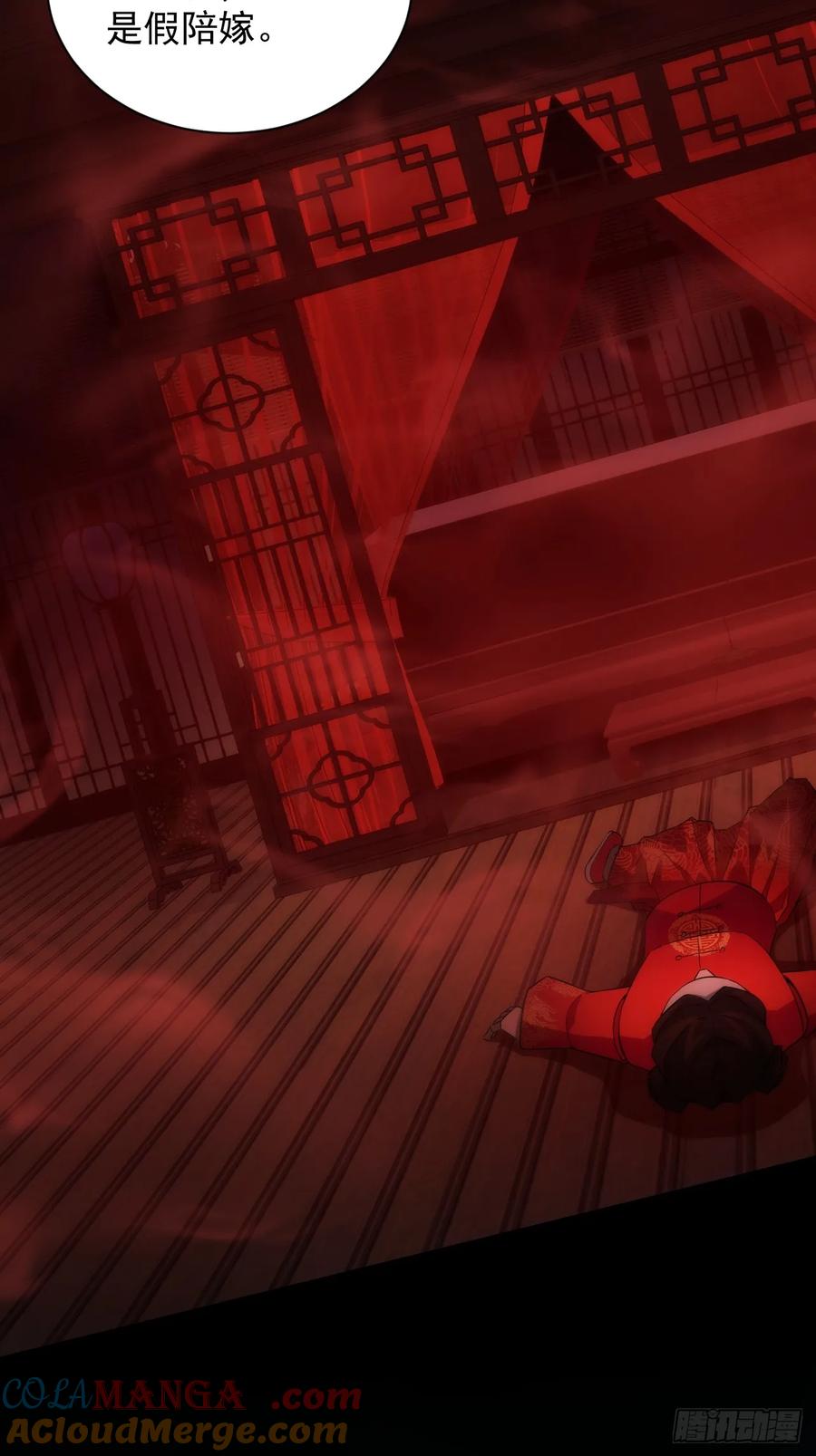 《诡异游戏：我靠亿万功德氪通关》第8话 真正的新娘 第6页