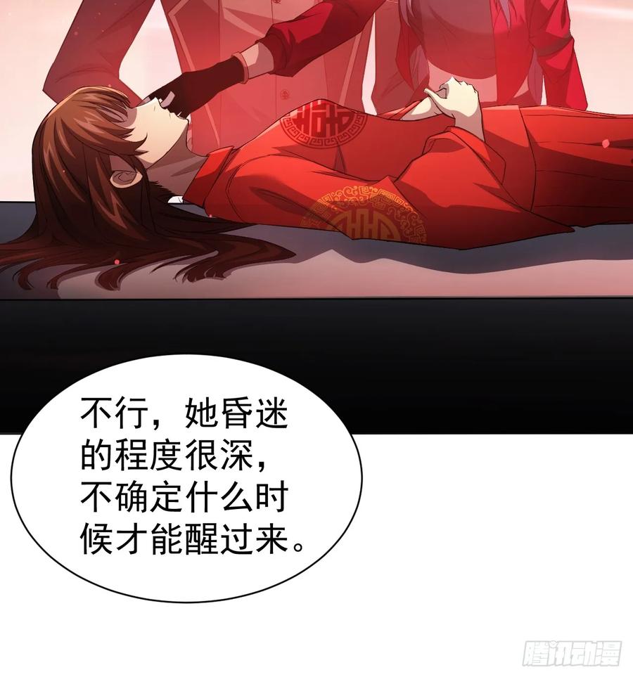 《诡异游戏：我靠亿万功德氪通关》第8话 真正的新娘 第19页